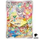 Wugtrio ex