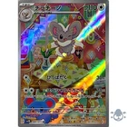 Wugtrio ex