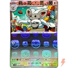 Cinccino