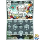 Cinccino