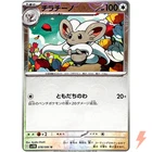 Cinccino