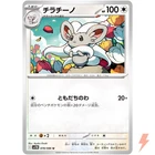 Cinccino