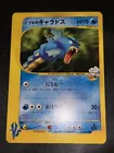 Gyarados