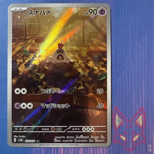Noibat