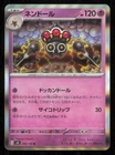 Claydol