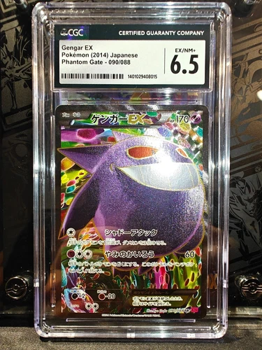 Gengar EX