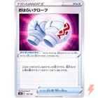 Justified Gloves