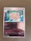 Clefable