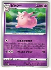 Clefable
