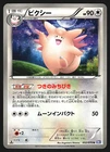 Clefable