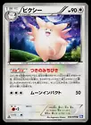 Clefable