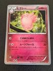 Clefable ex