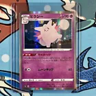 Clefable