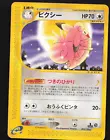 Clefable
