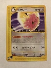 Clefable