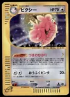 Clefable