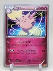 Clefable