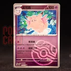 Clefable