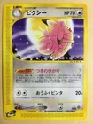 Clefable