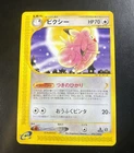 Clefable