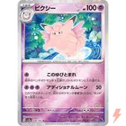 Clefable