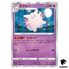 Clefable