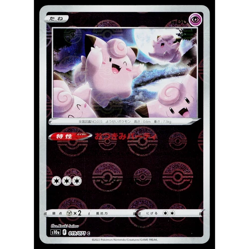 Clefairy