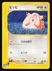 Clefairy