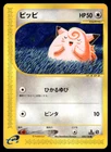 Clefairy