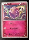Clefairy