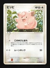 Clefairy