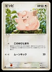 Clefairy