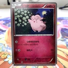 Clefairy
