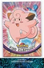 Clefairy