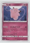 Clefairy