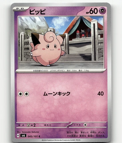 Clefairy