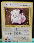 Clefairy-Prism