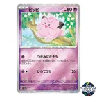 Clefairy
