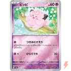Clefairy