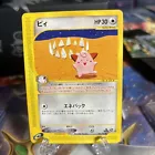 Cleffa