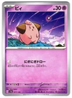 Cleffa