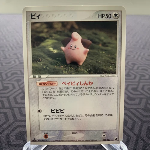 Cleffa