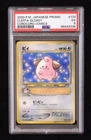 Cleffa