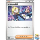 Clemont's Wit