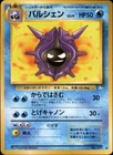 Cloyster