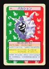 Cloyster