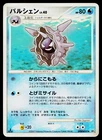 Cloyster