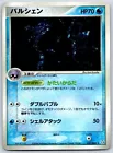 Cloyster