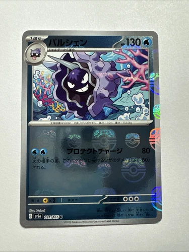 Cloyster