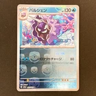 Cloyster